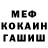 ГАШ убойный erua Enelope