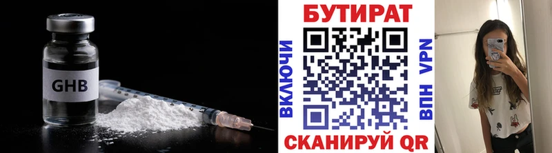 БУТИРАТ 99%  mega ONION  Хадыженск  продажа наркотиков 
