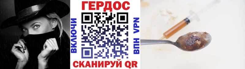 Героин VHQ  кракен ТОР  Хадыженск 